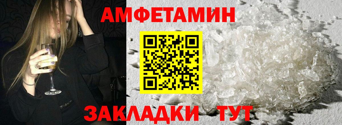 АМФ VHQ  АМФЕТАМИН  Михайловск  Вход с VPN 