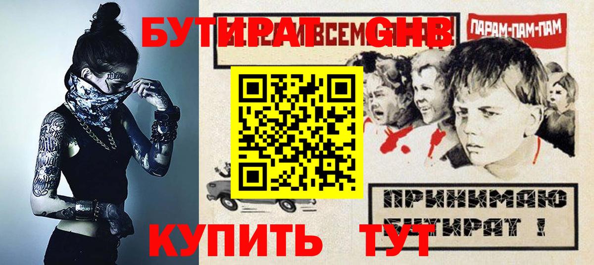 Михайловск  Бутират Butirat  Вход с VPN 