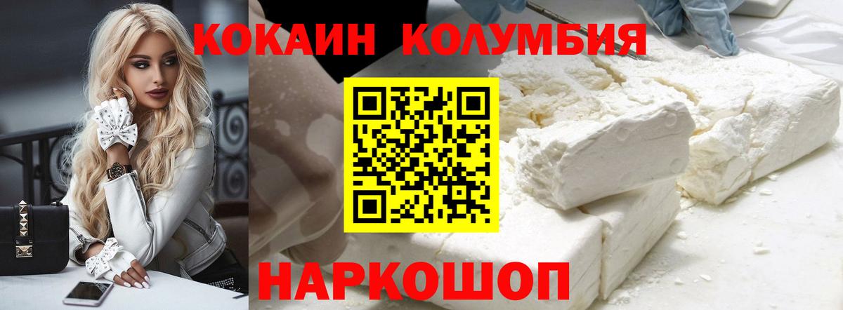 COCAIN VHQ Михайловск