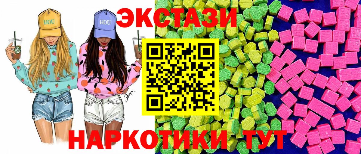 купить  сайты  Экстази ешки  Ecstasy  Вход с VPN  Михайловск 