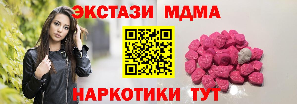 МДМА crystal  МДМА crystal  Вход с VPN  Михайловск 