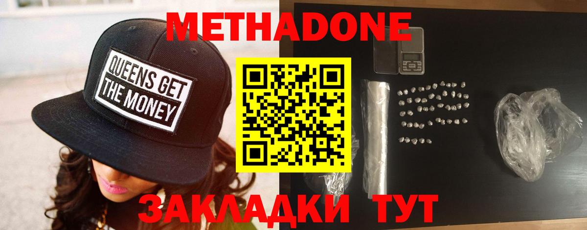 МЕТАДОН мёд Михайловск