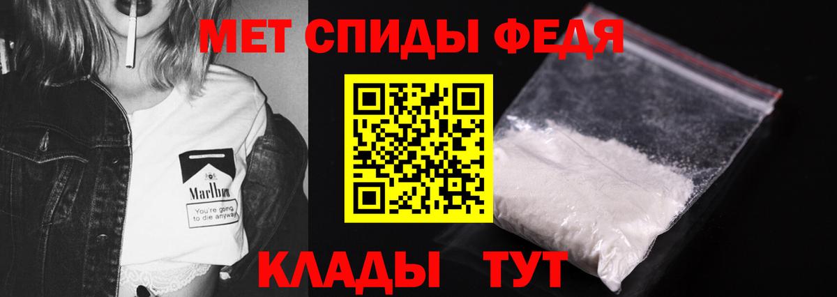 МЕТАМФЕТАМИН пудра Михайловск