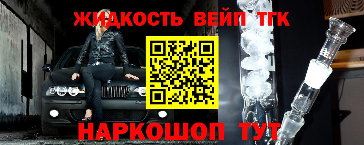Михайловск  где купить наркоту  Дистиллят ТГК вейп с тгк  Вход с VPN  ТГК Wax 